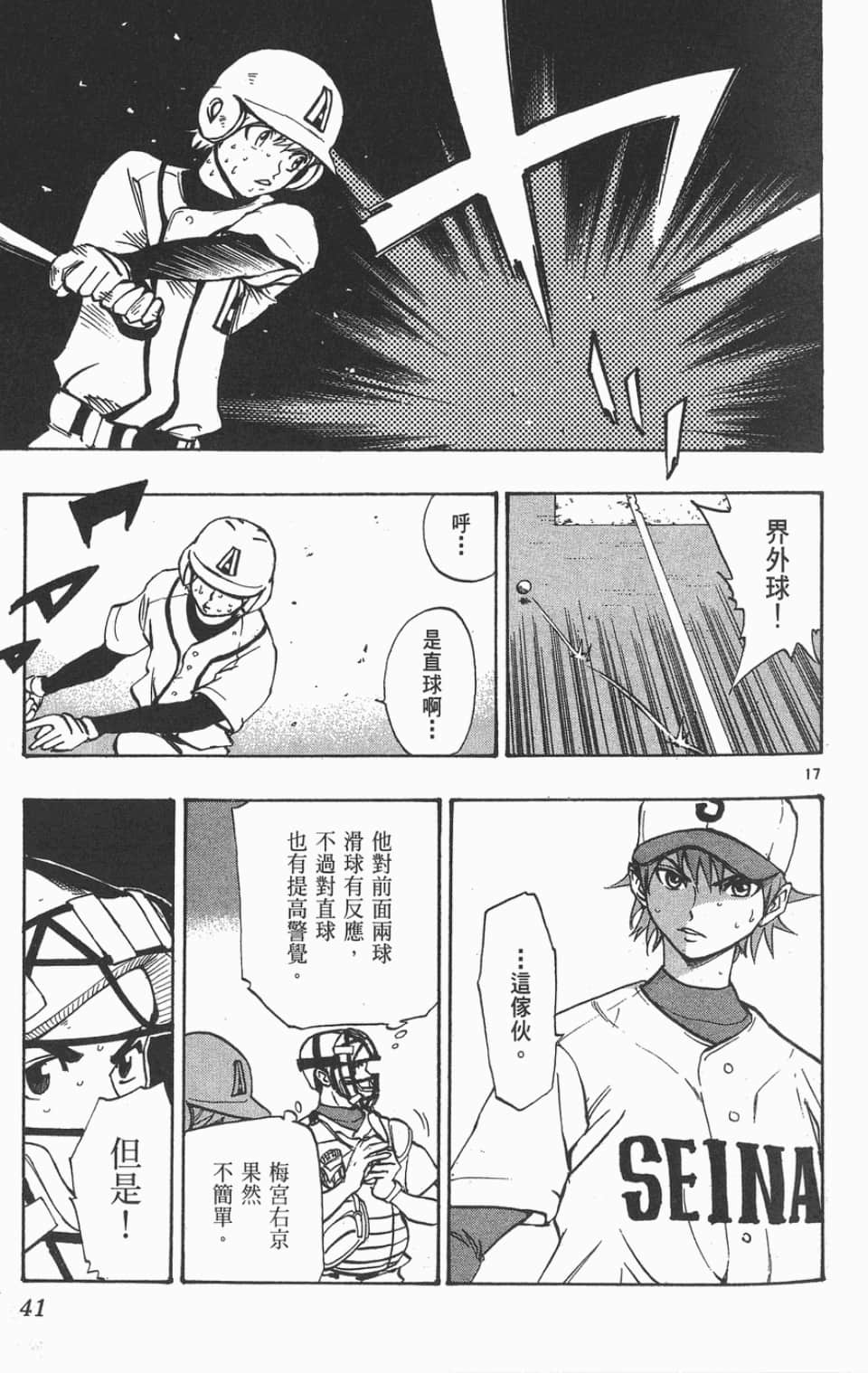Page 41