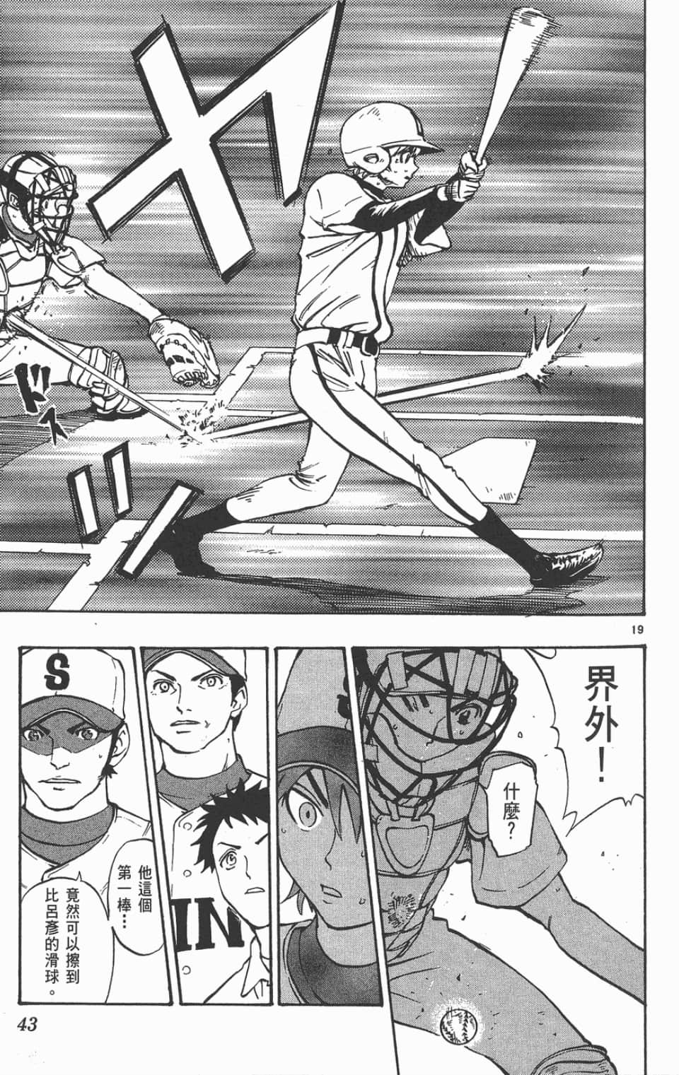 Page 43