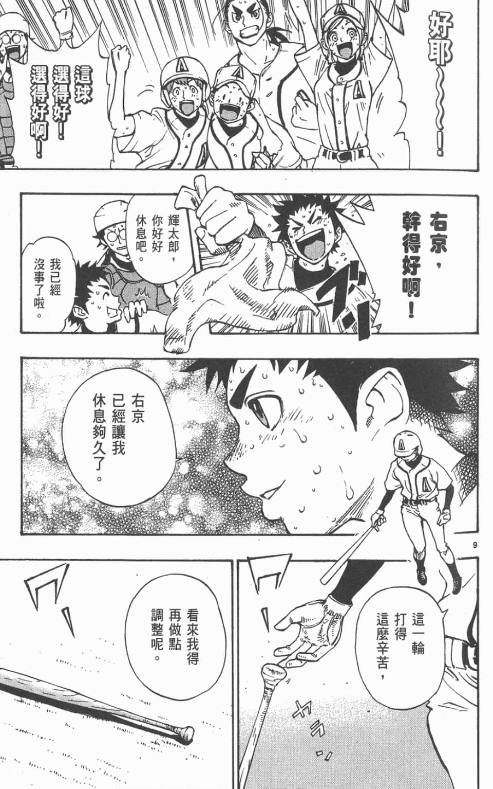 Page 53
