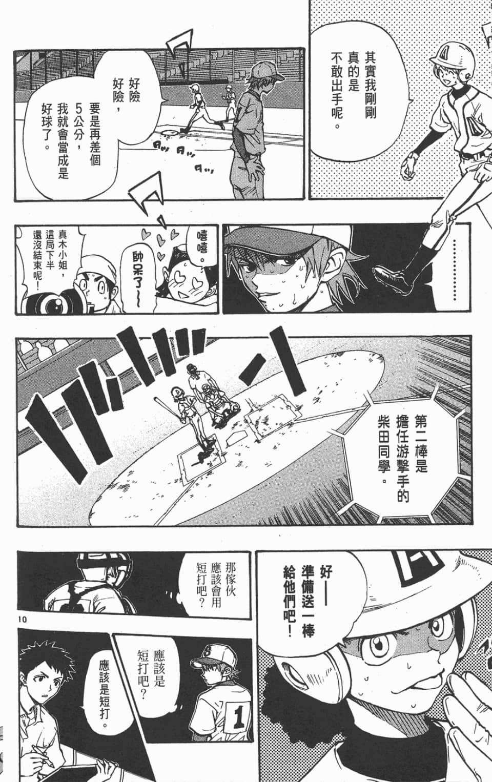 Page 54