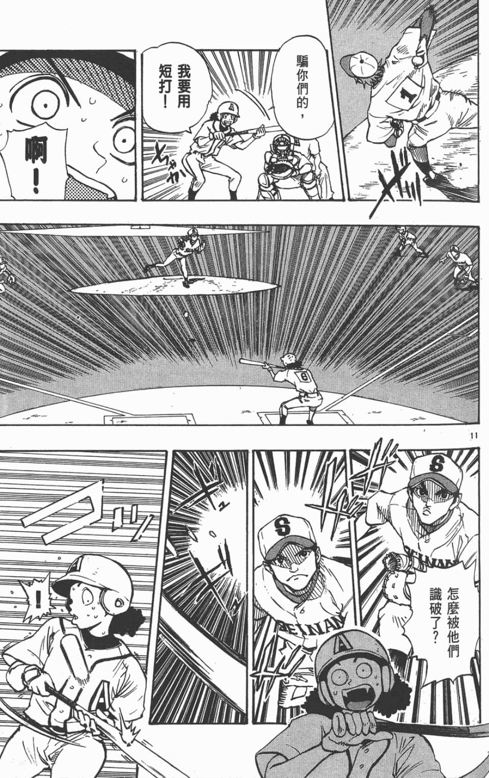 Page 55
