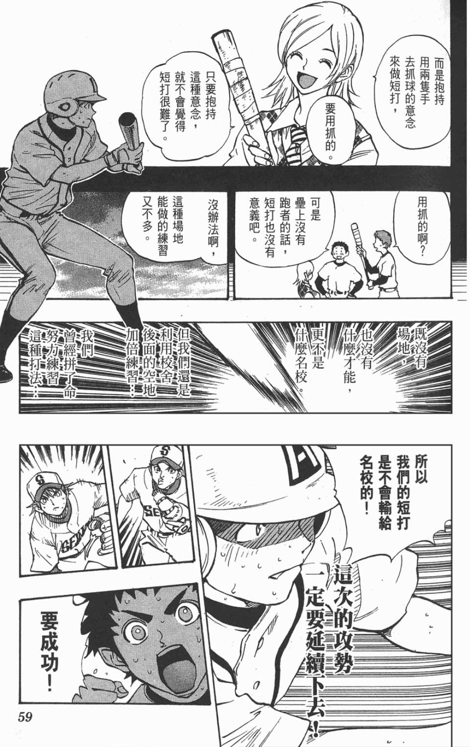 Page 59
