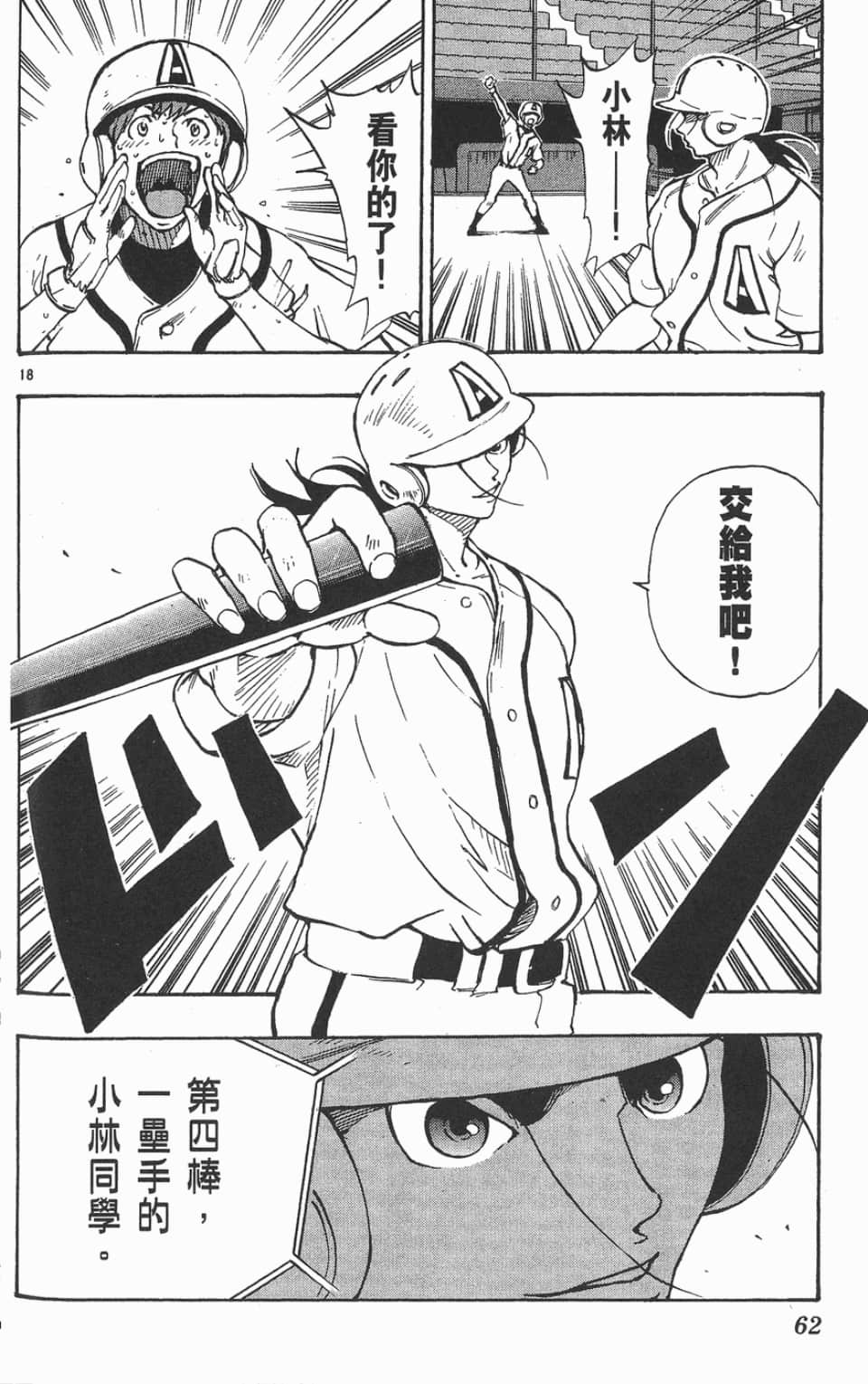 Page 62