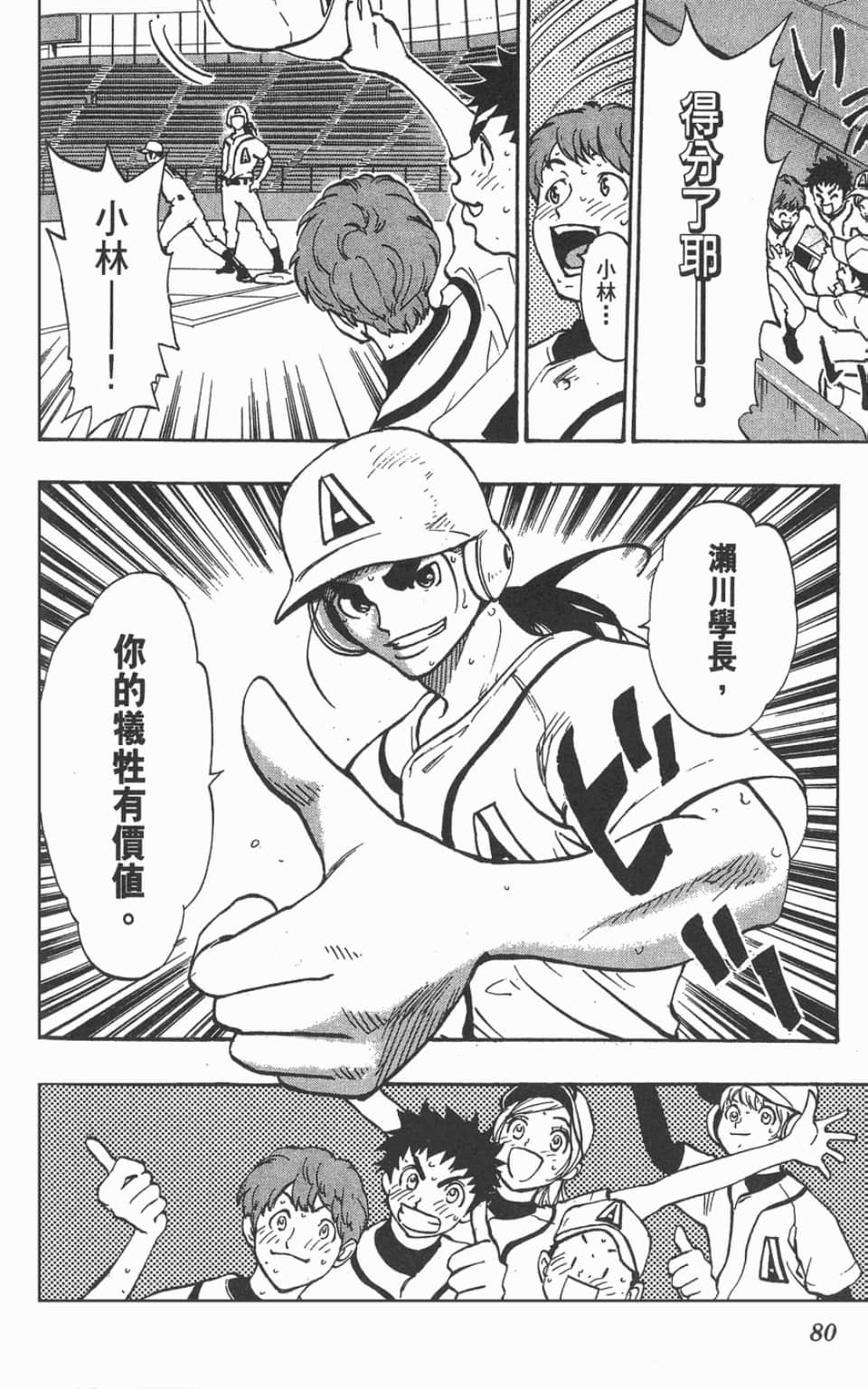 Page 80