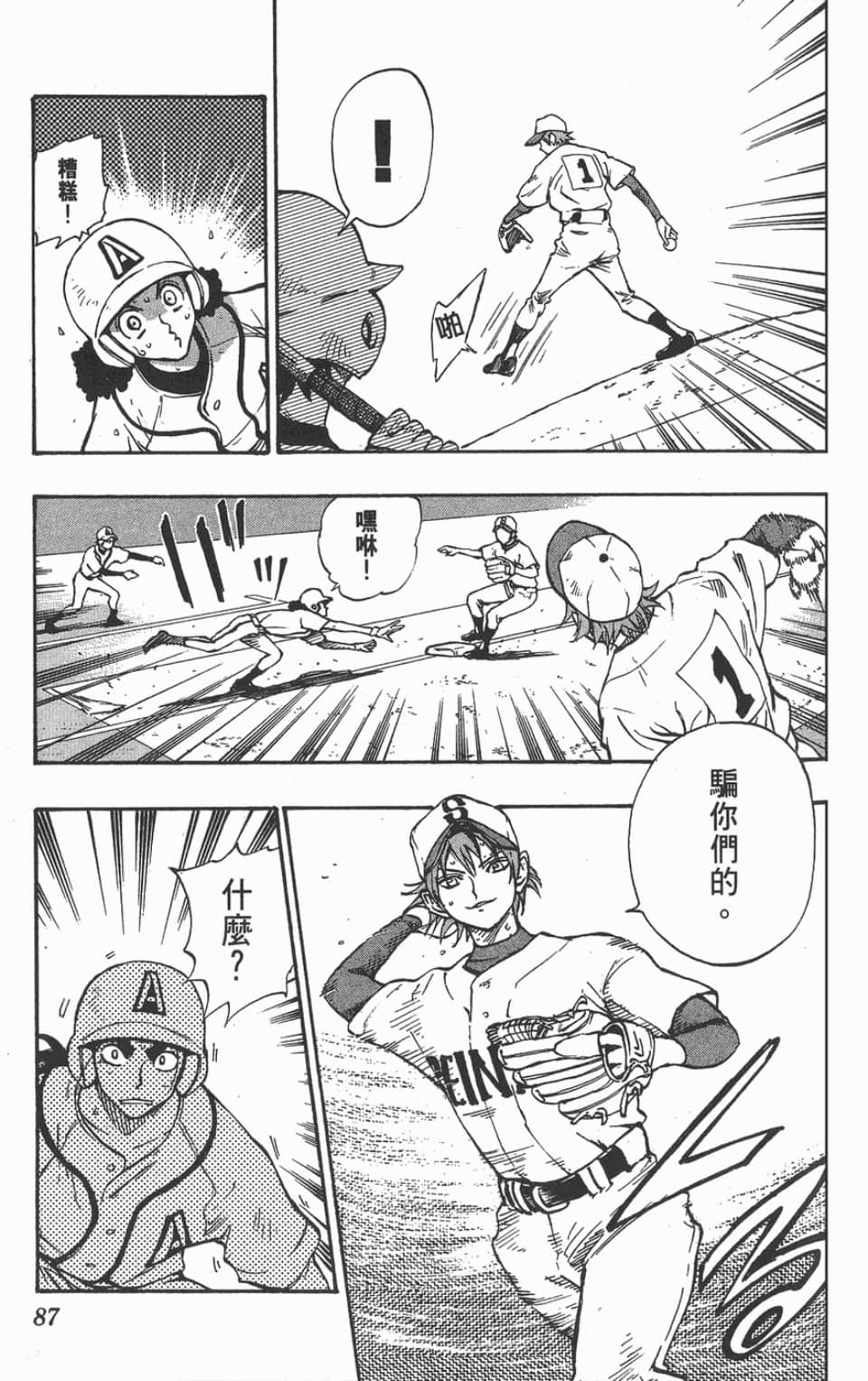 Page 87