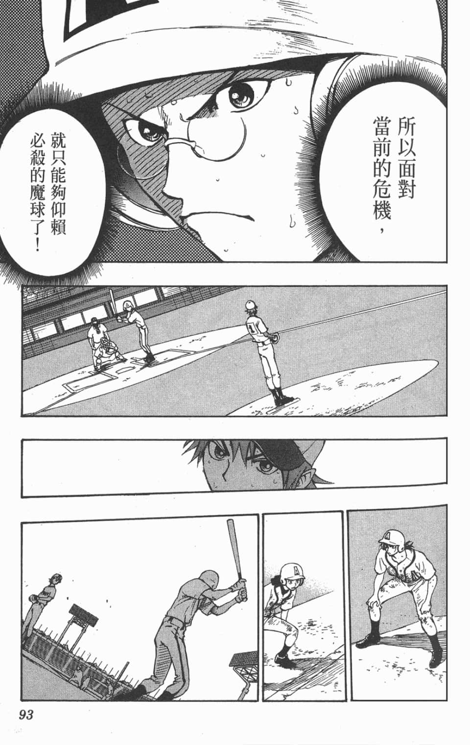 Page 93
