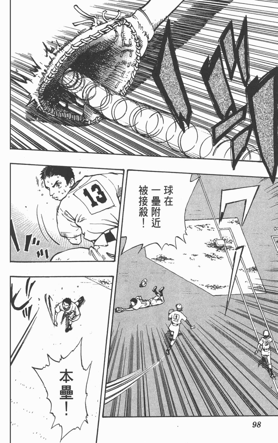 Page 98