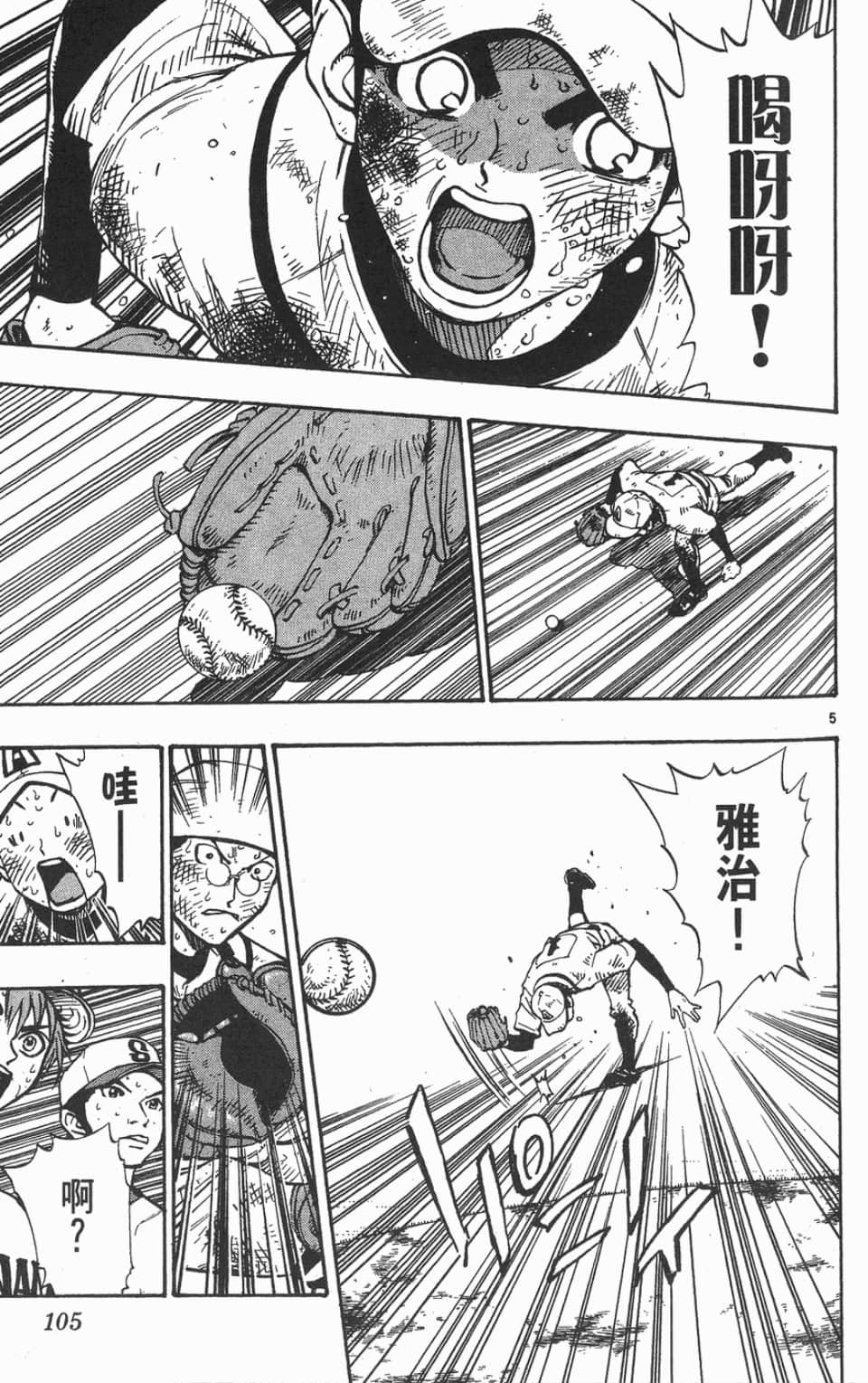 Page 105