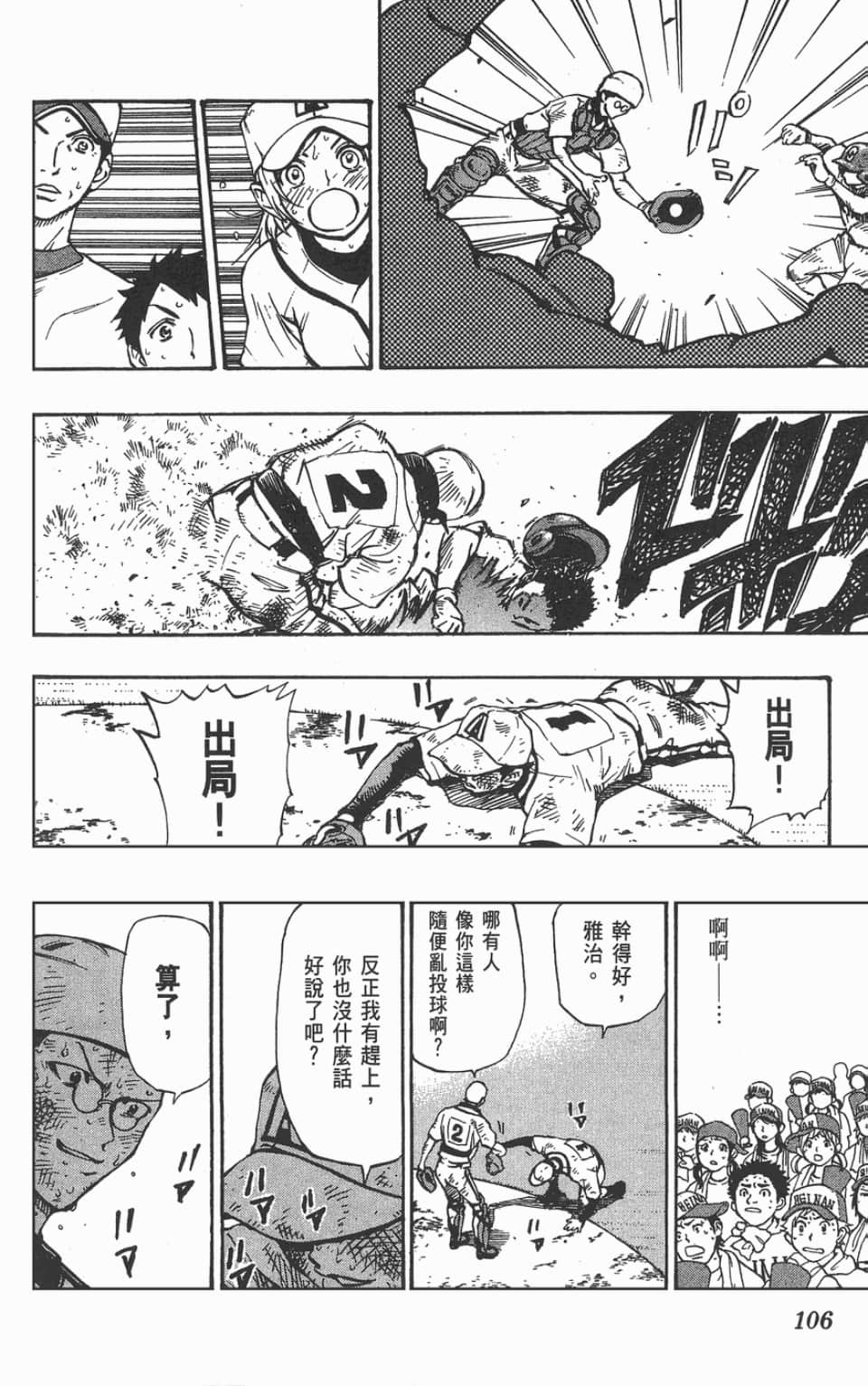 Page 106