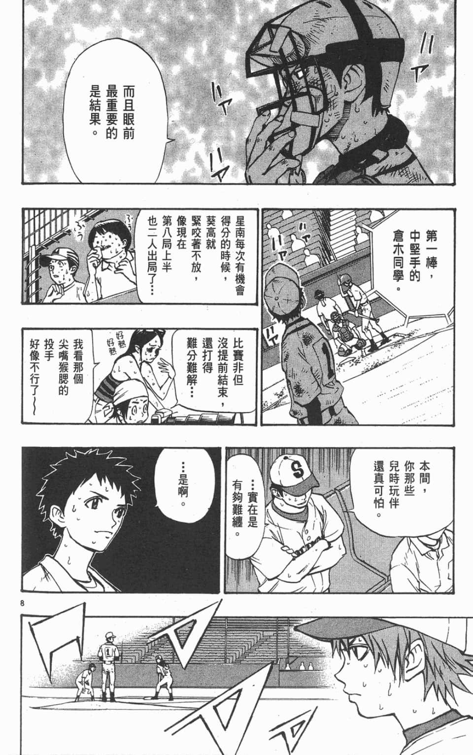 Page 108
