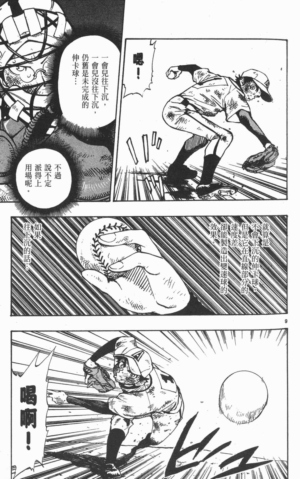Page 109