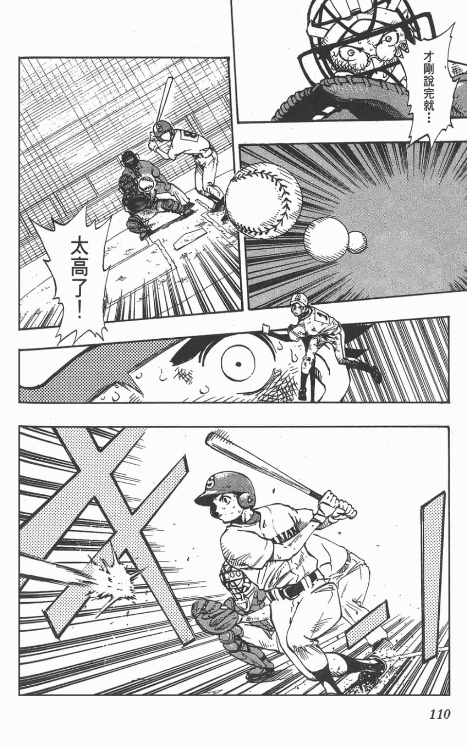 Page 110
