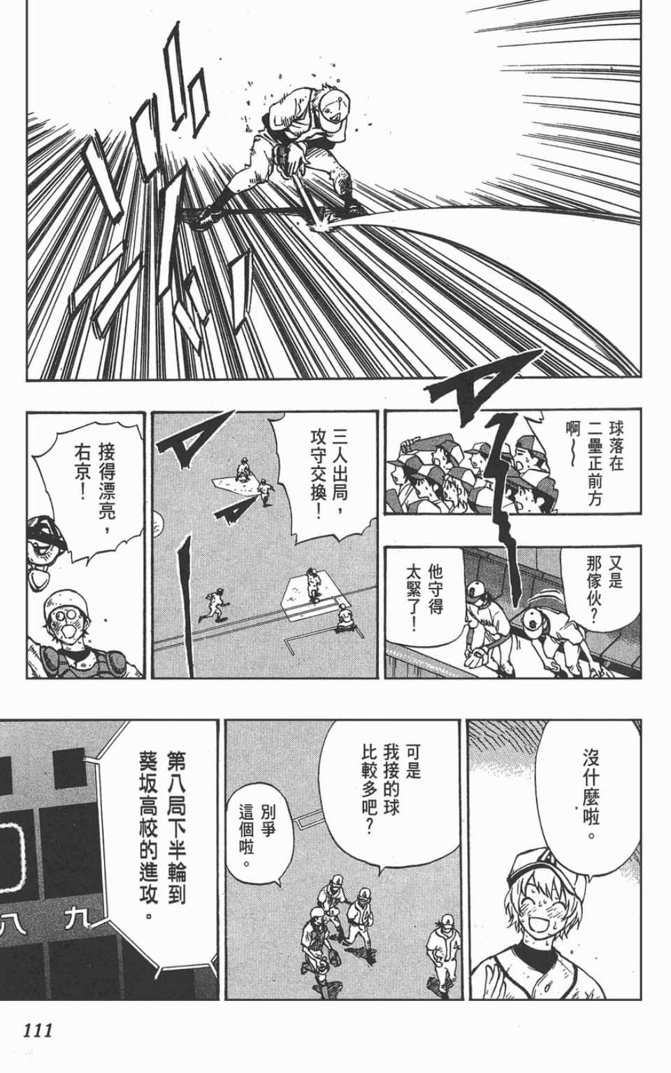 Page 111