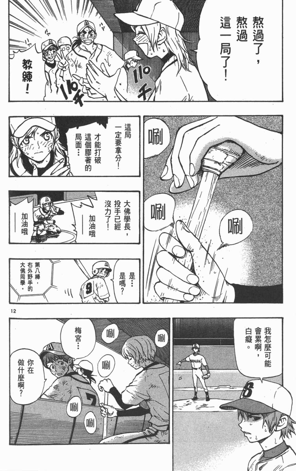 Page 112