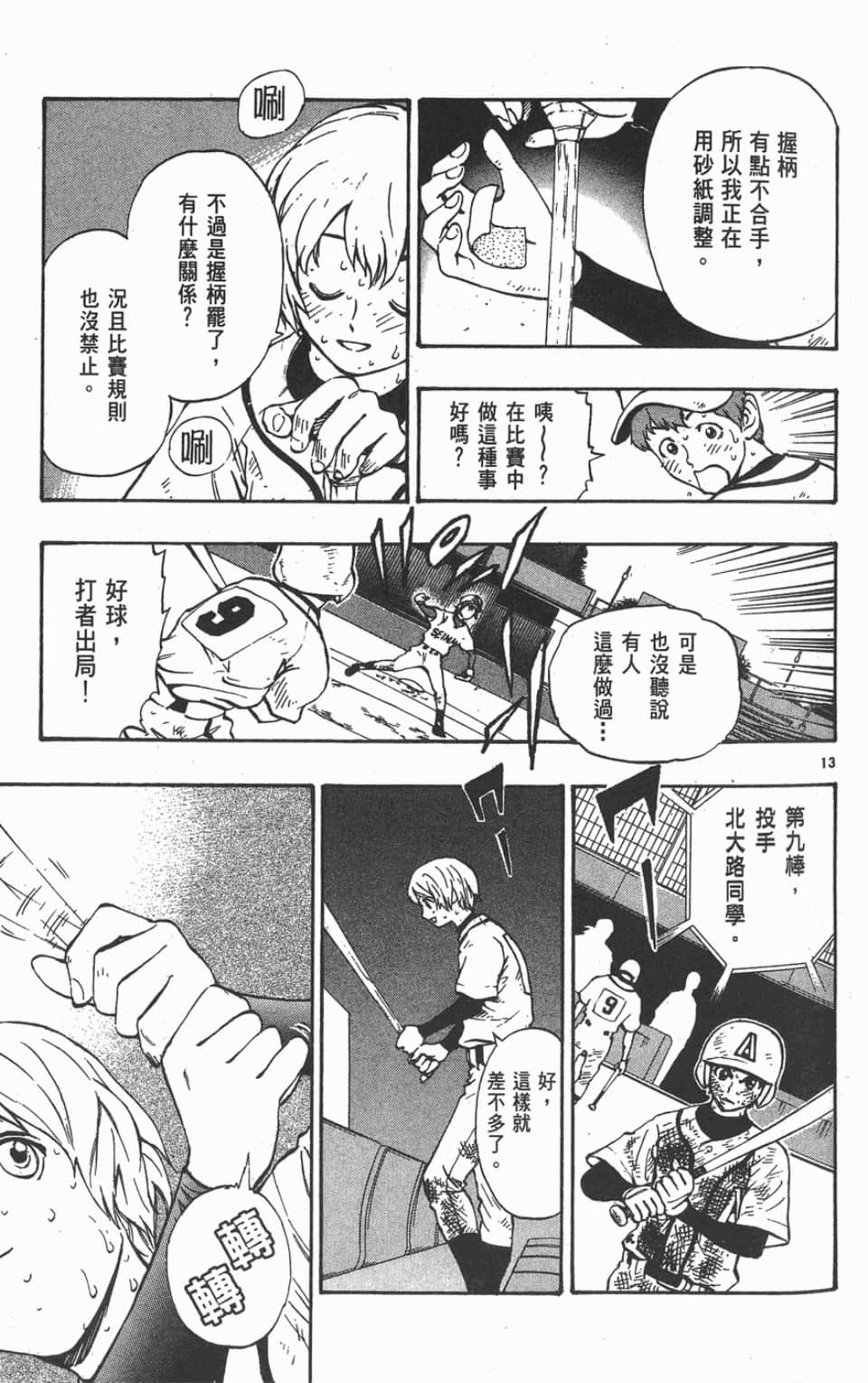 Page 113