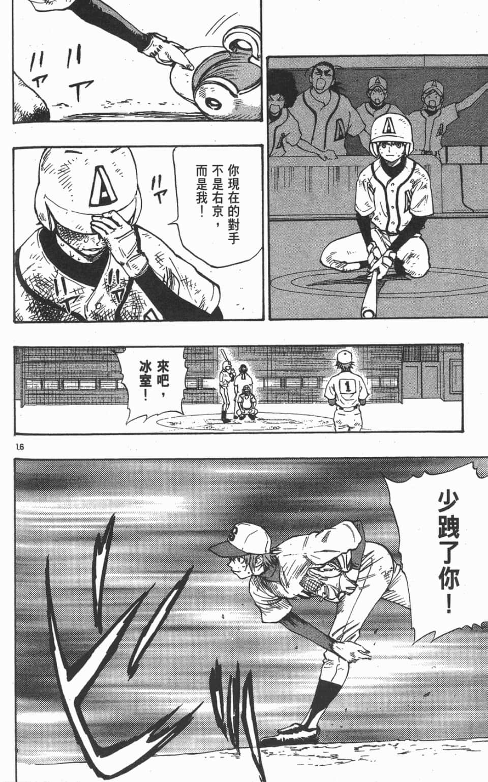 Page 116