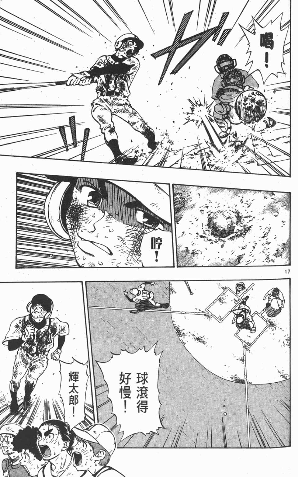 Page 117