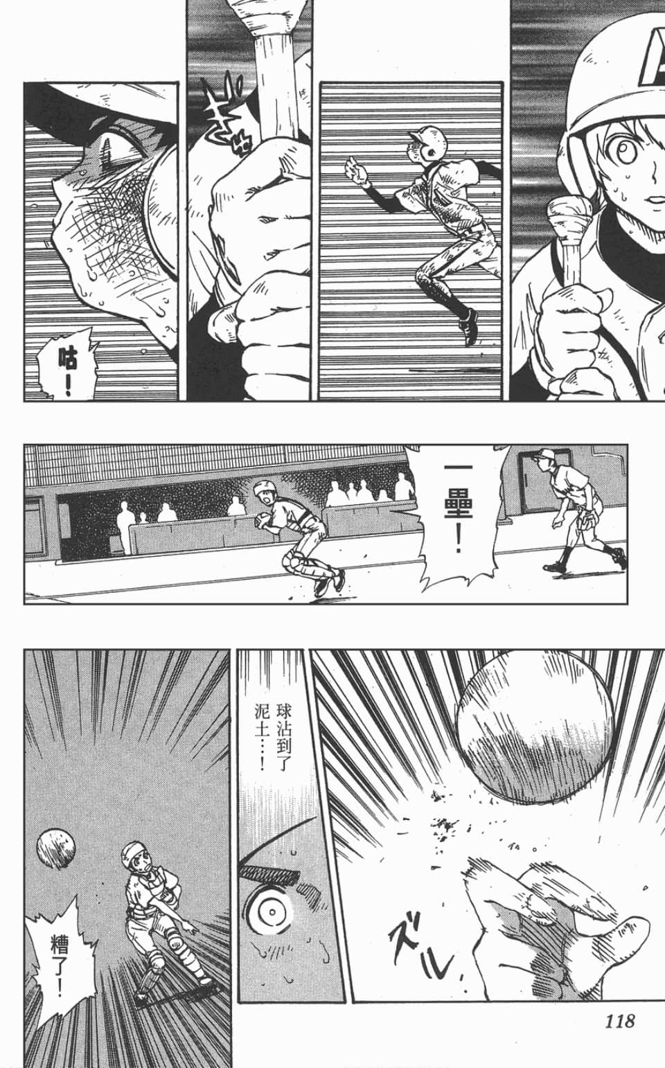 Page 118
