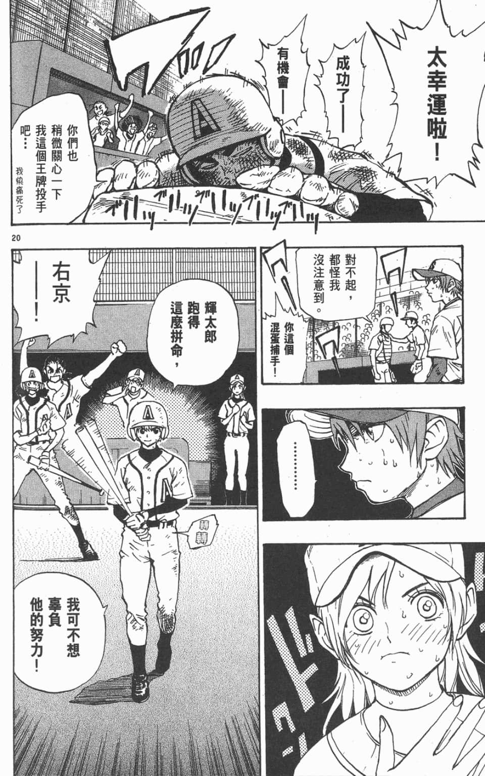 Page 120