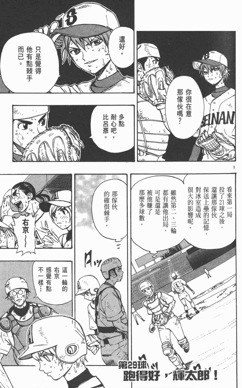 Page 121