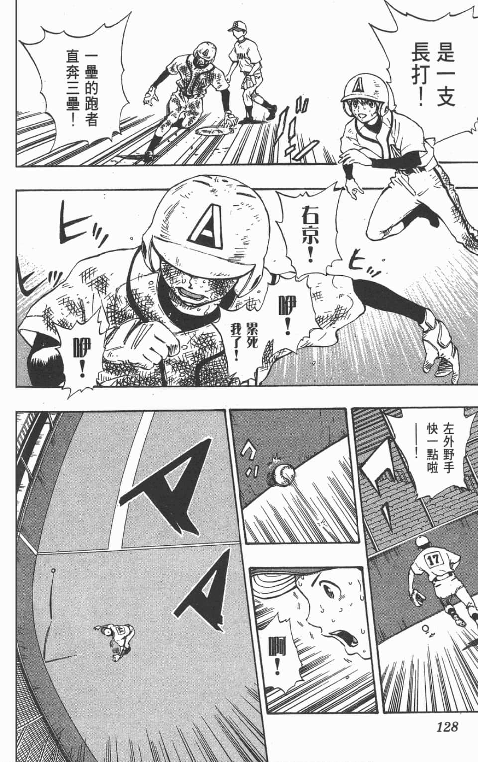Page 128