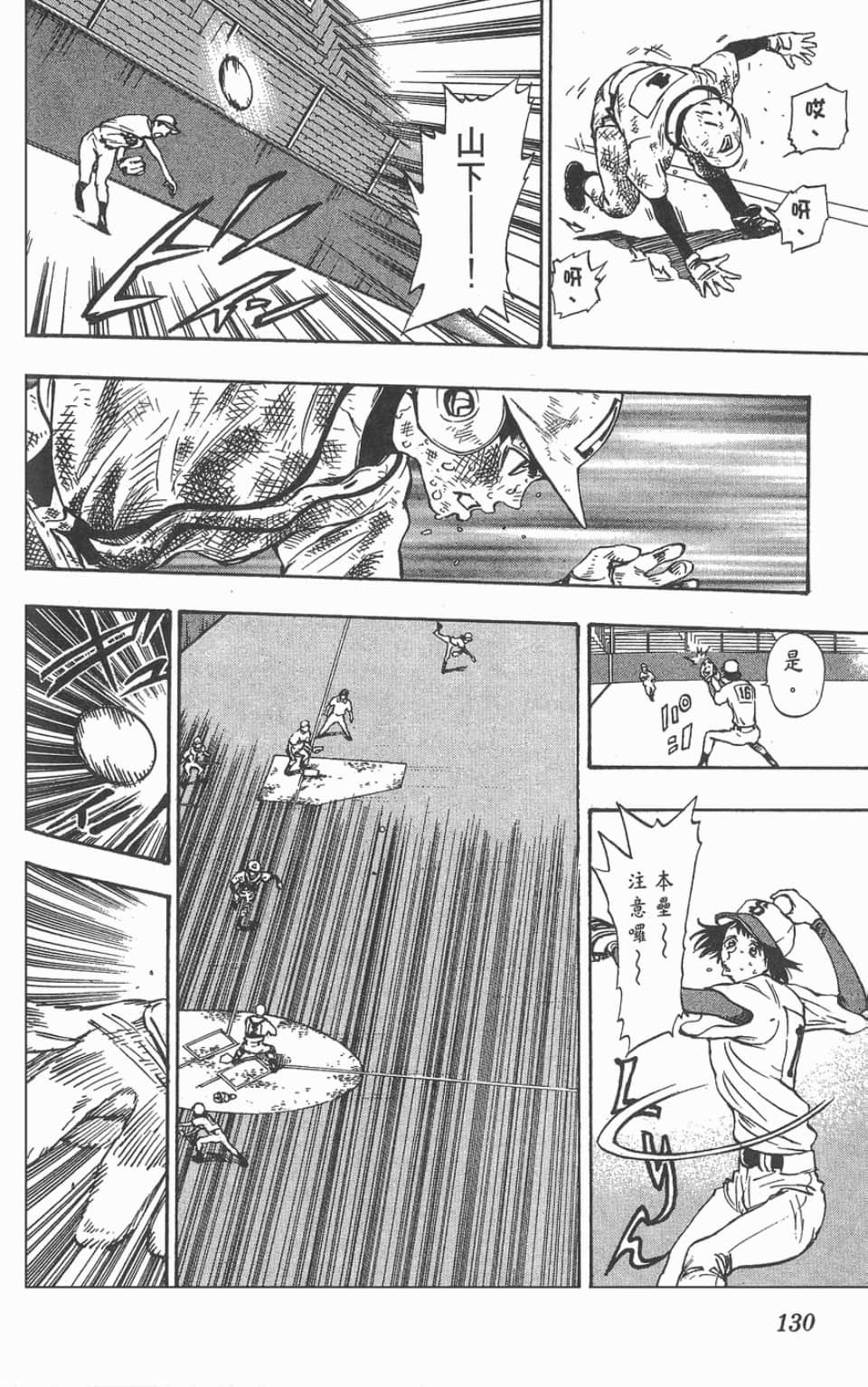 Page 130