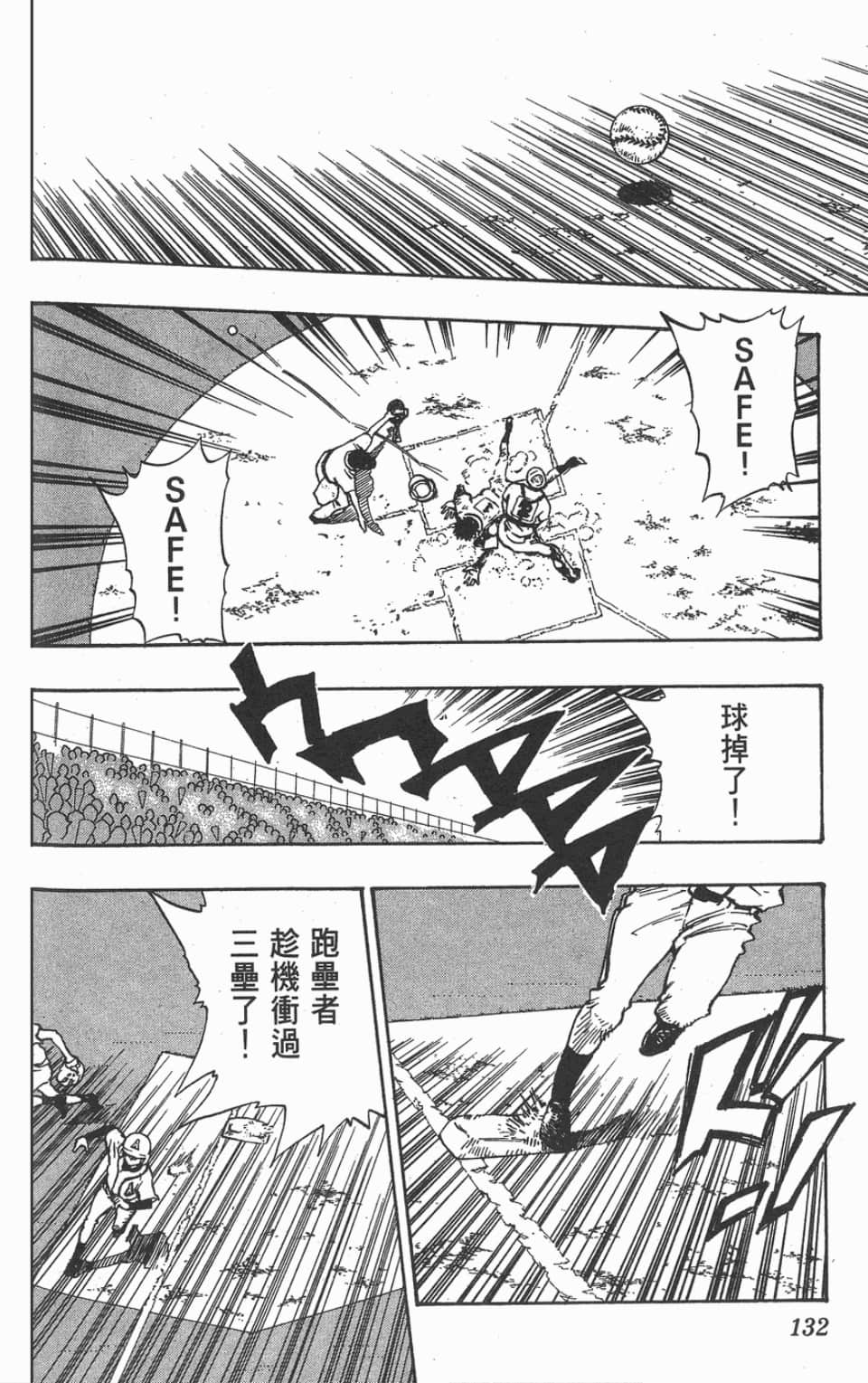 Page 132