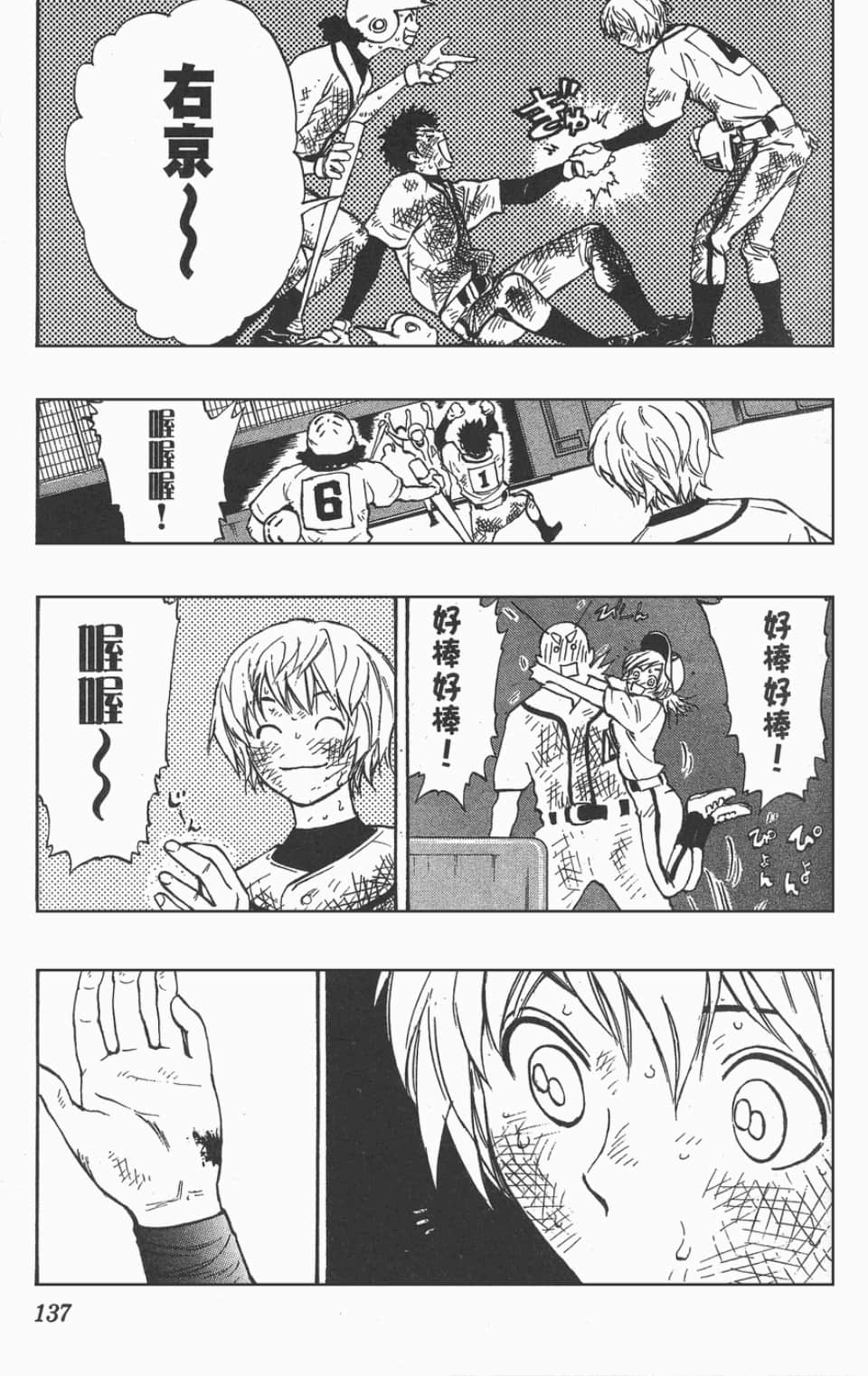 Page 137