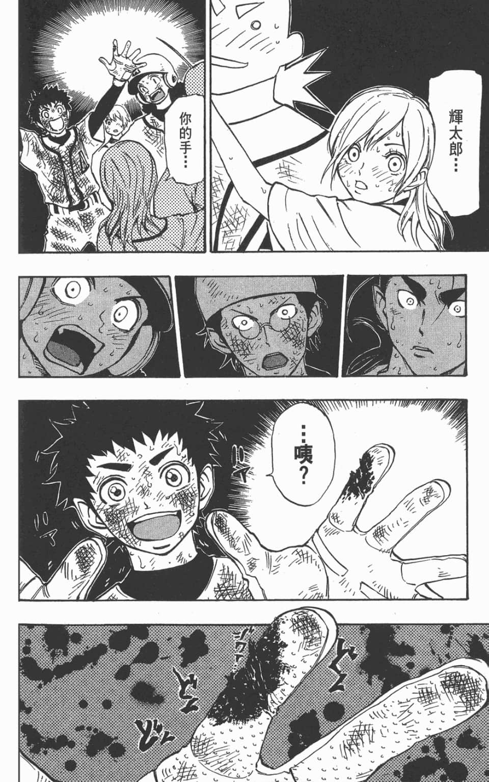 Page 138