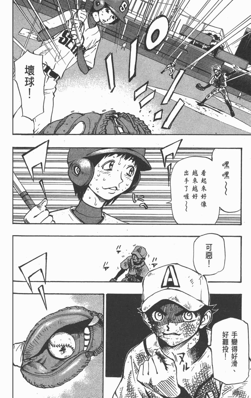 Page 144