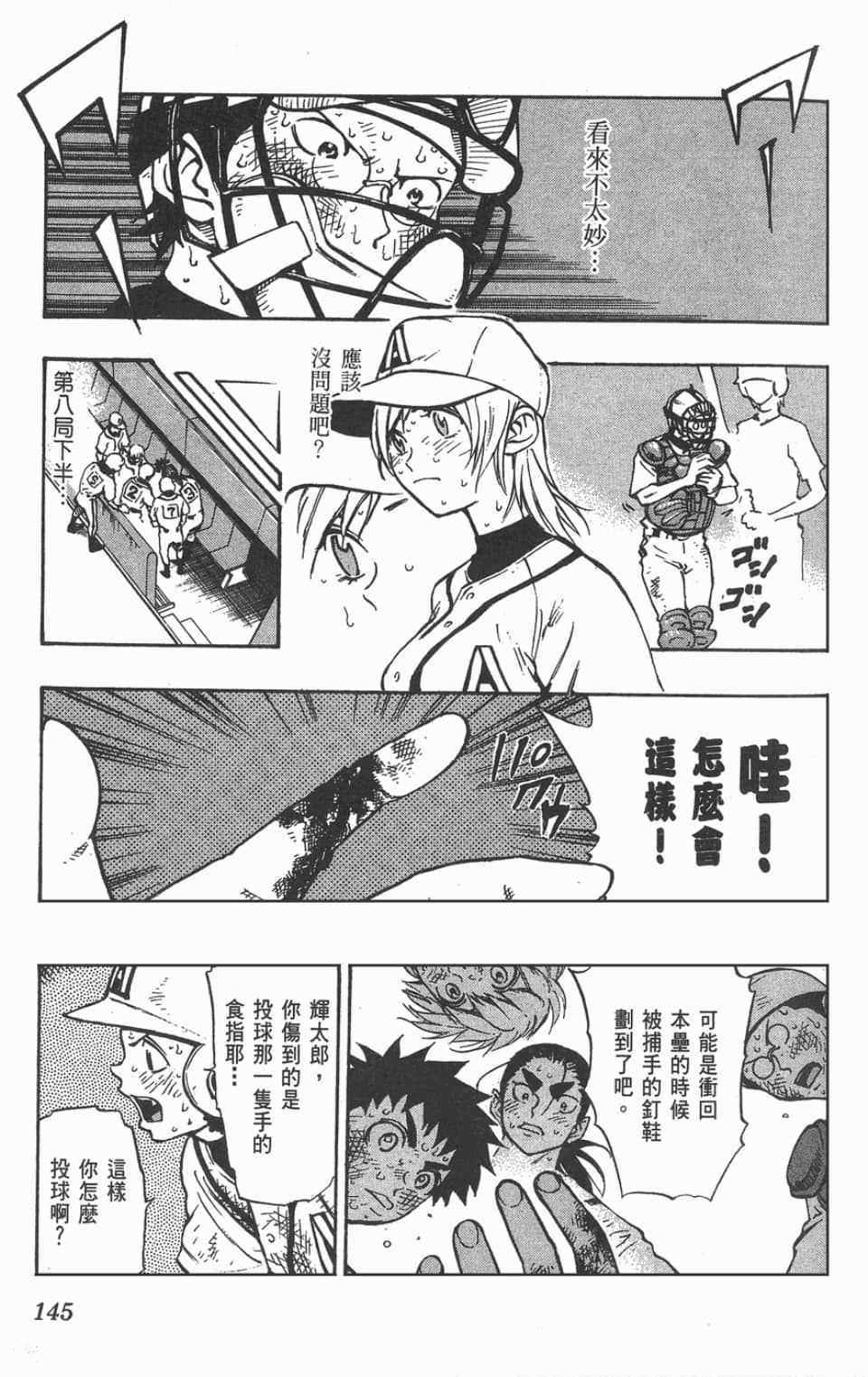 Page 145