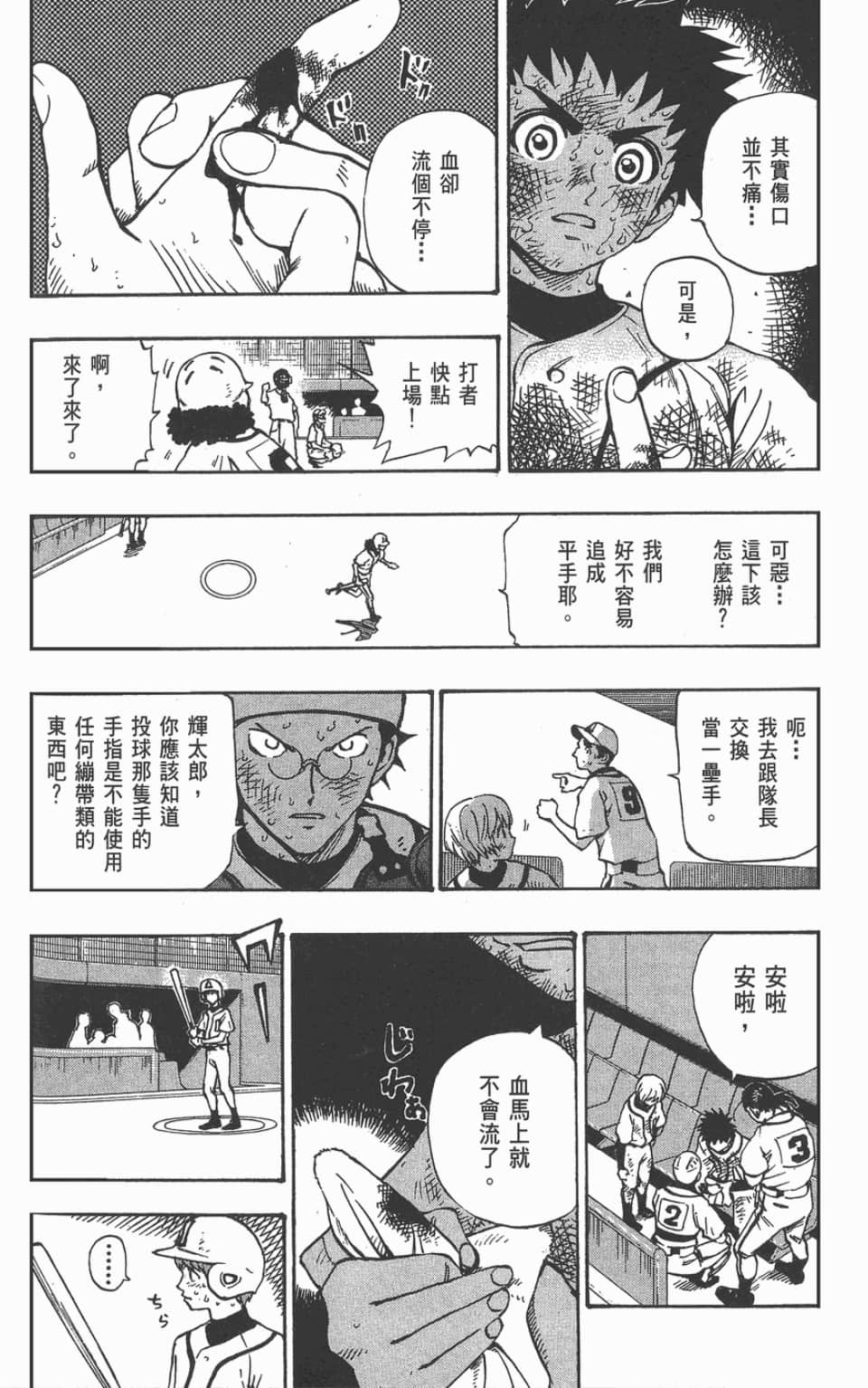 Page 146