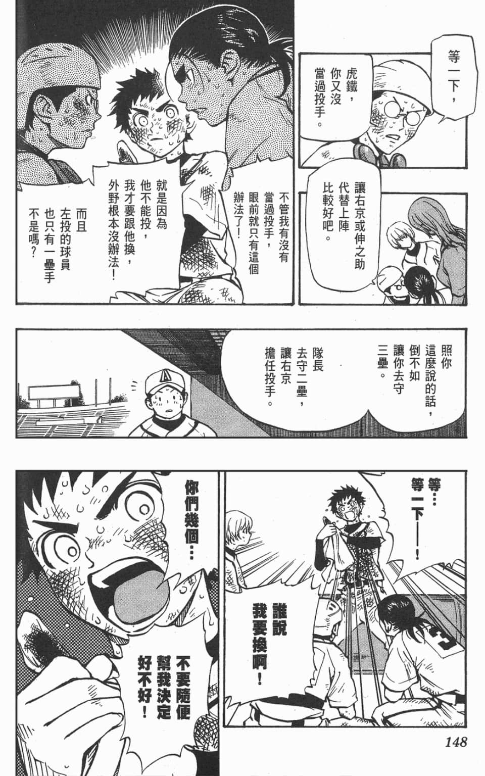 Page 148