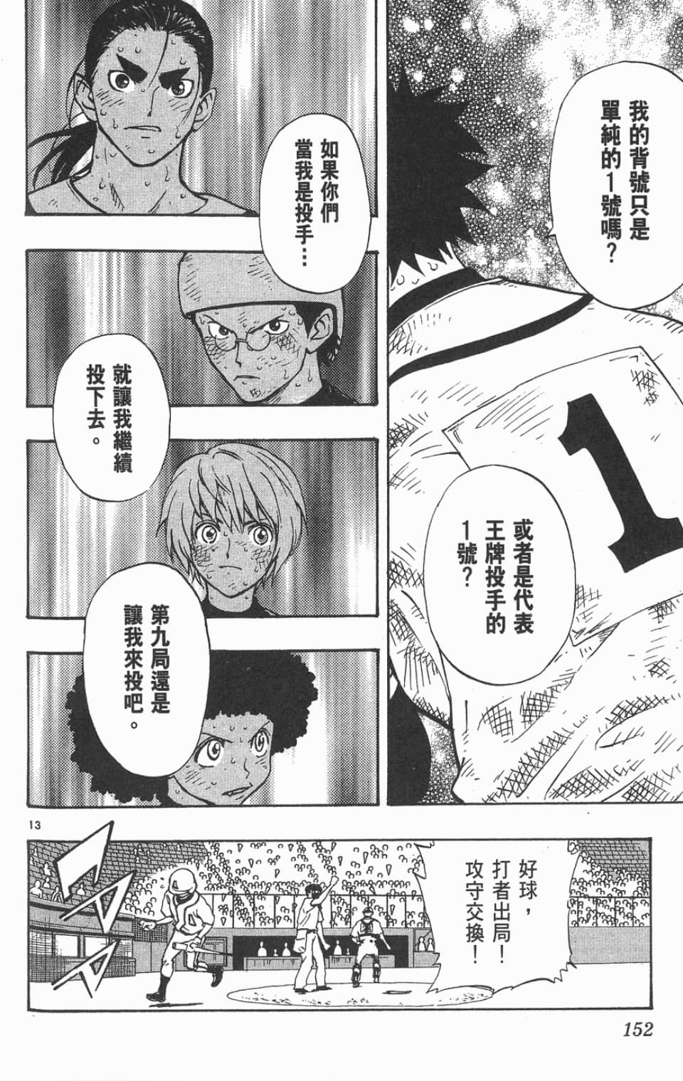 Page 152
