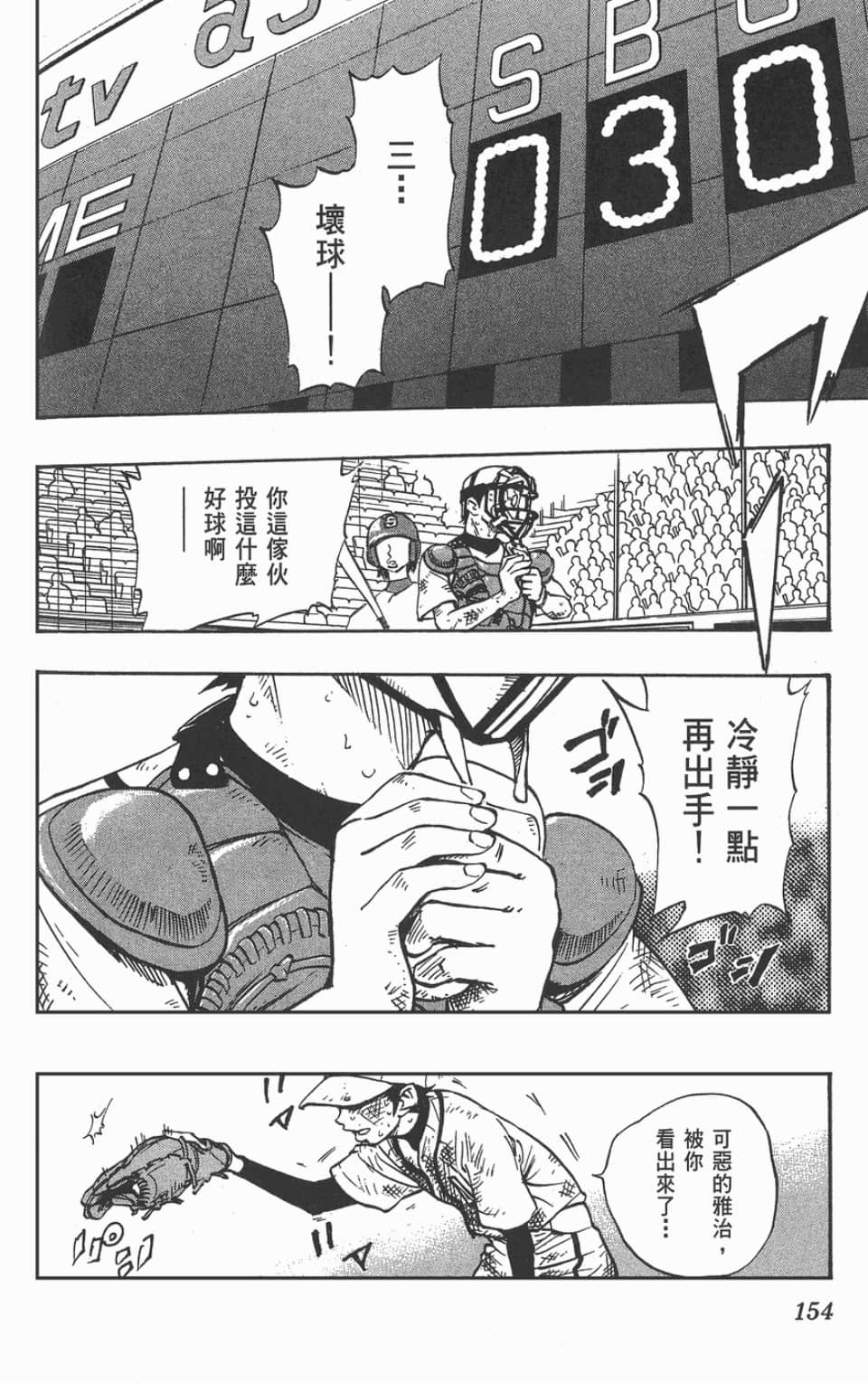 Page 154