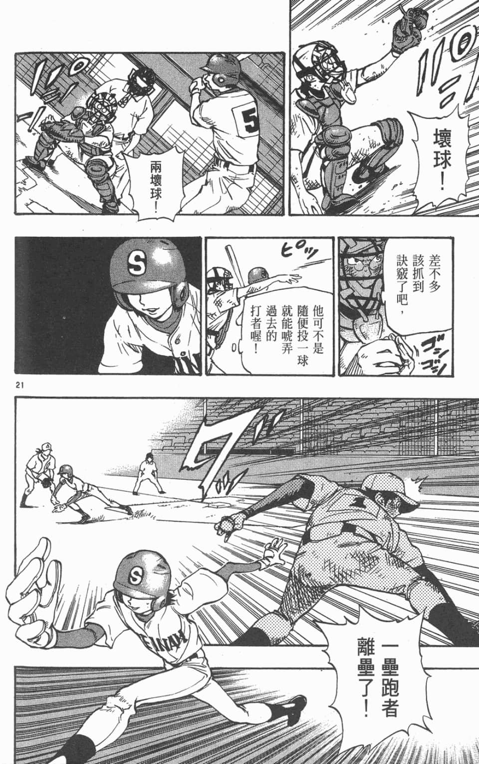 Page 160