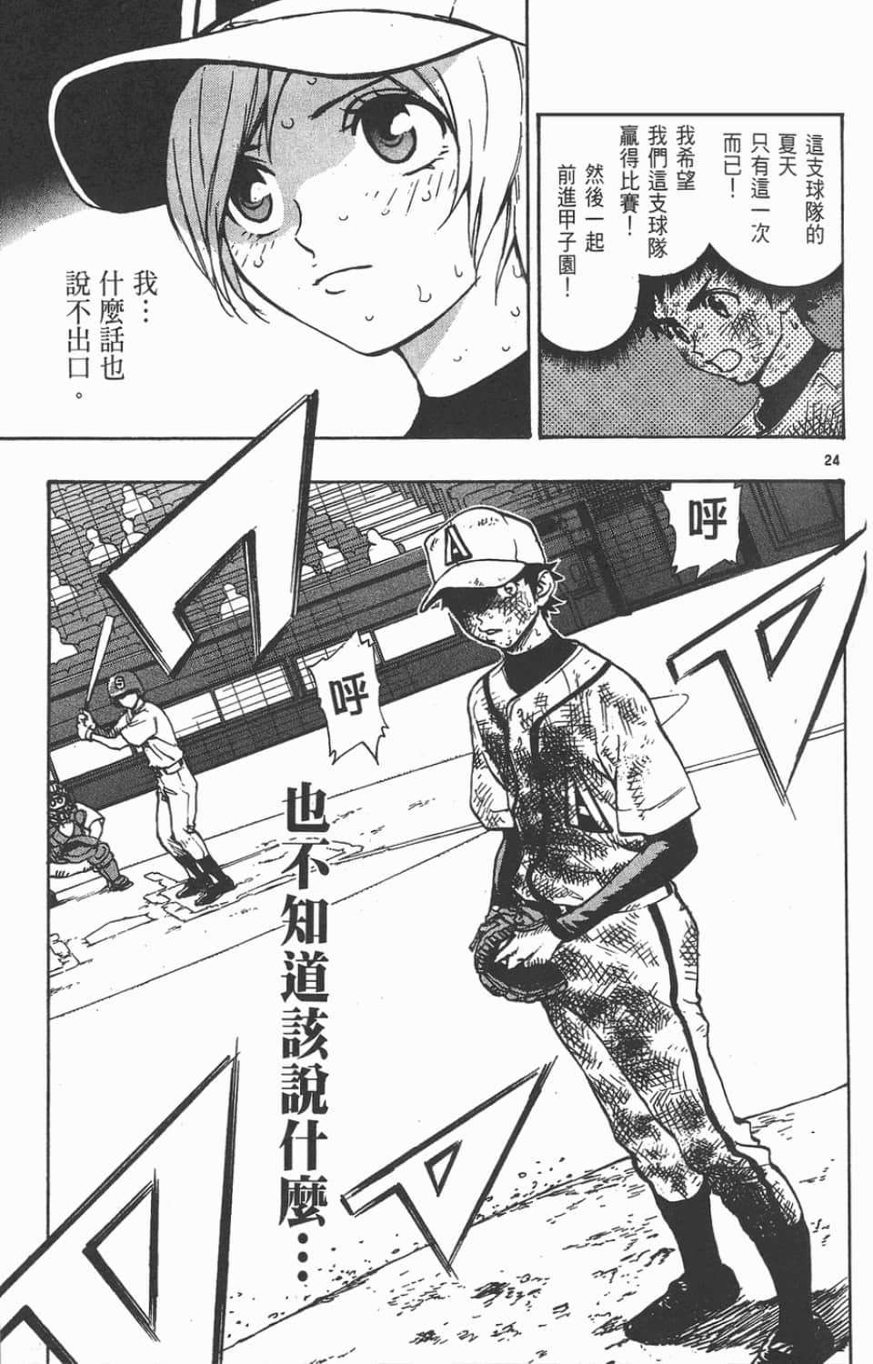 Page 163