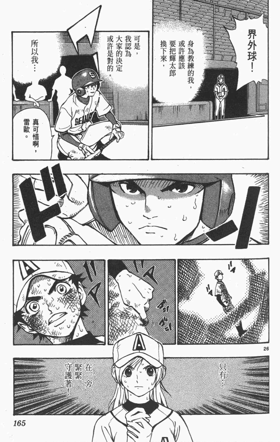 Page 165