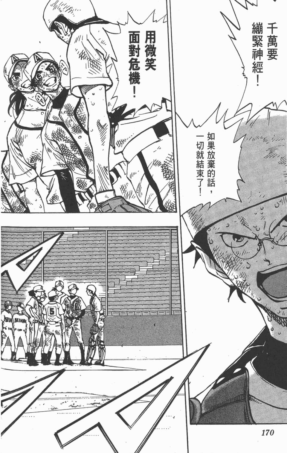 Page 170