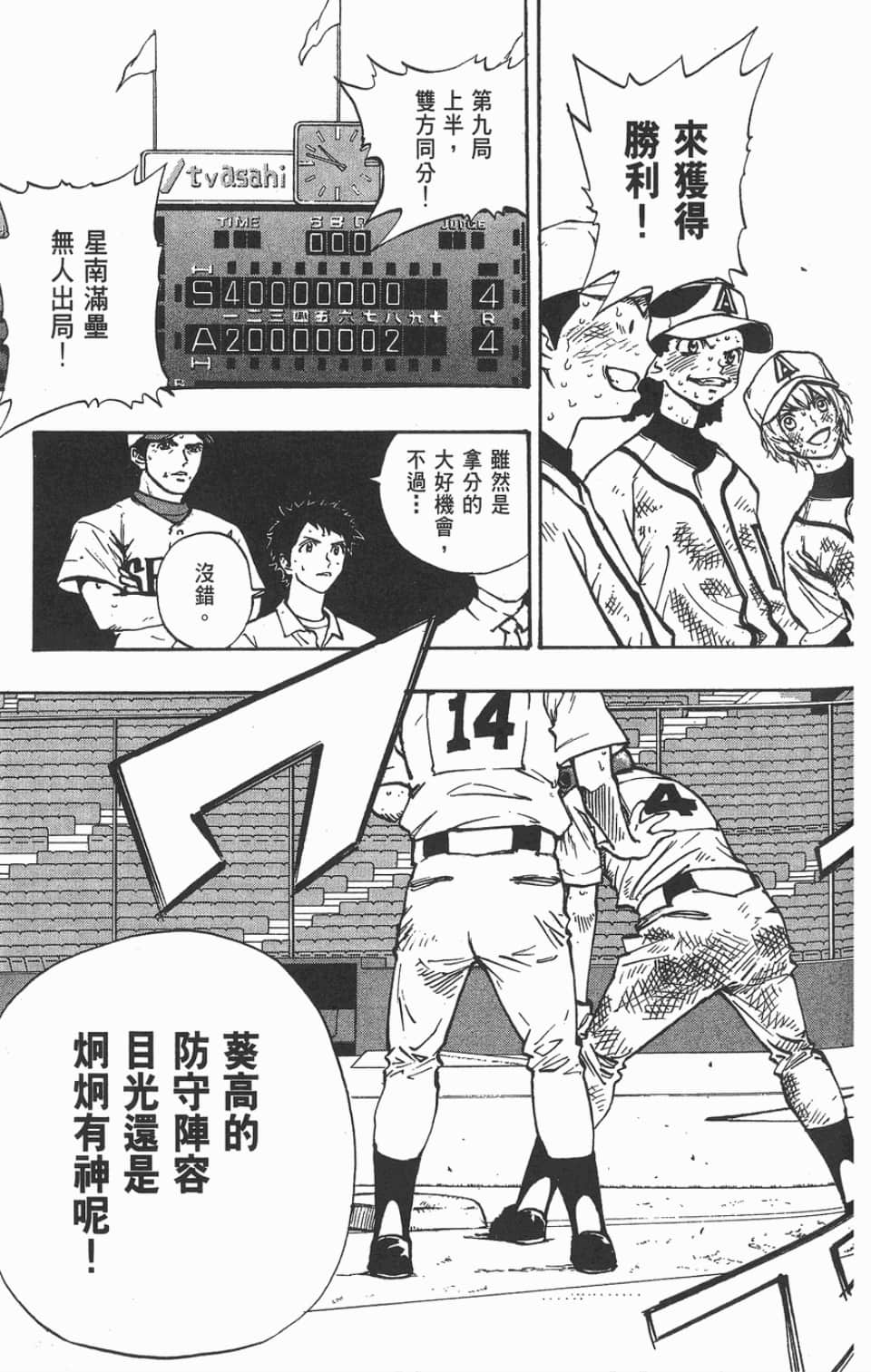 Page 171