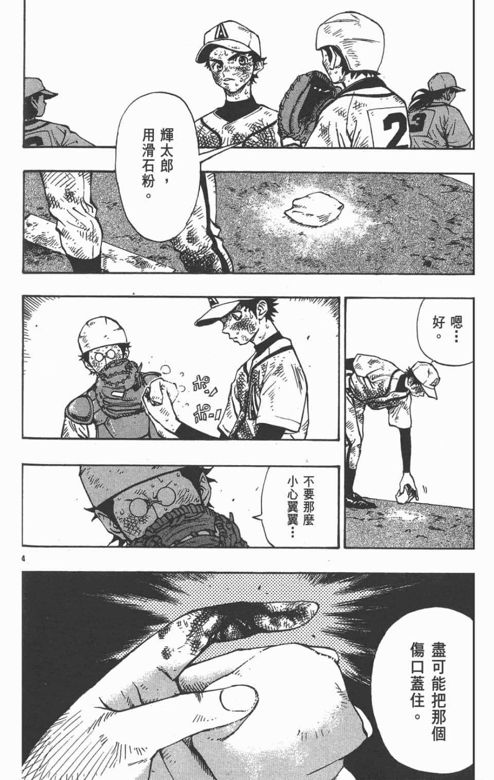 Page 172