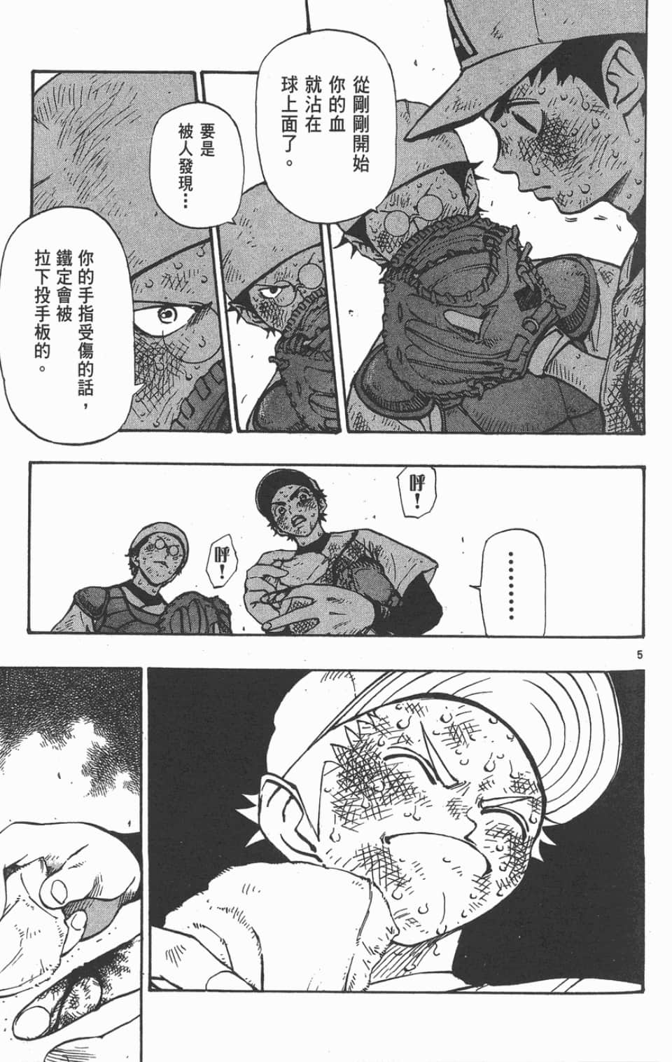 Page 173