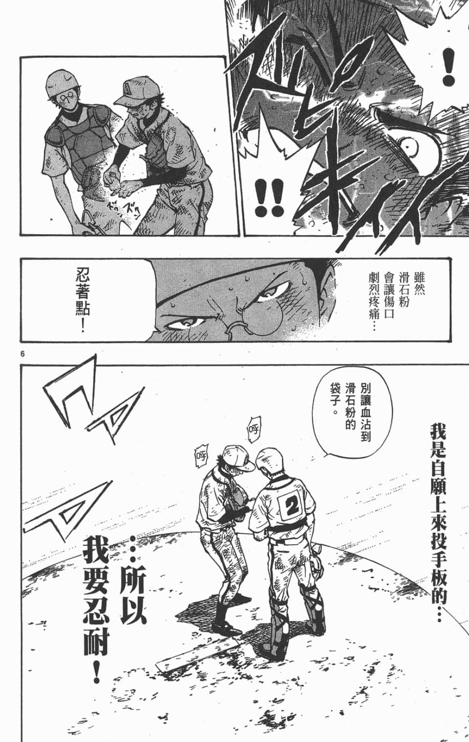 Page 174
