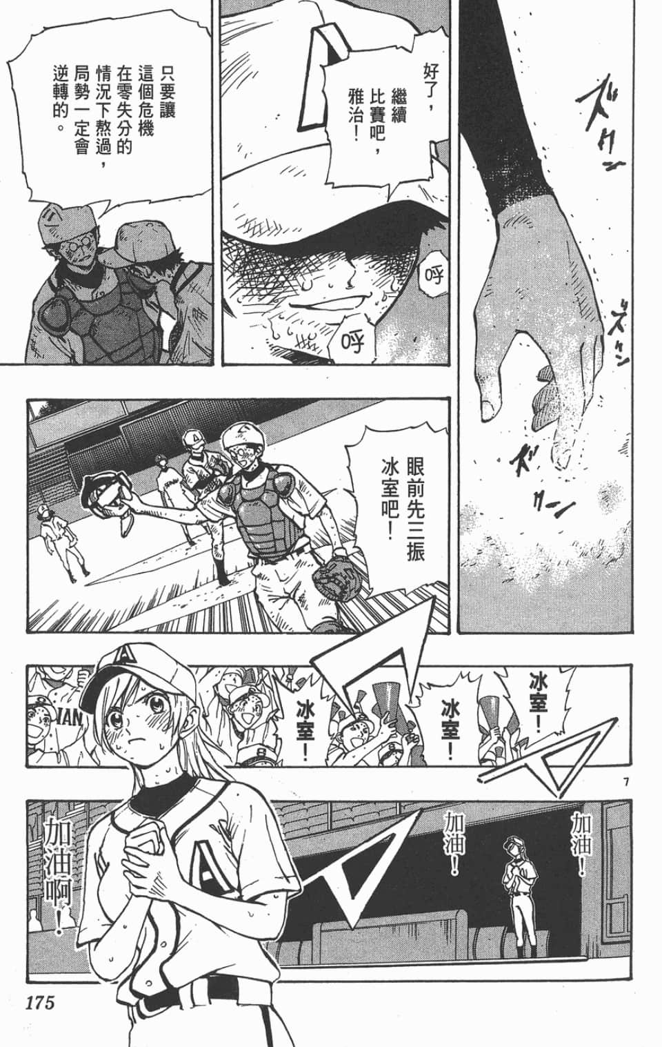 Page 175
