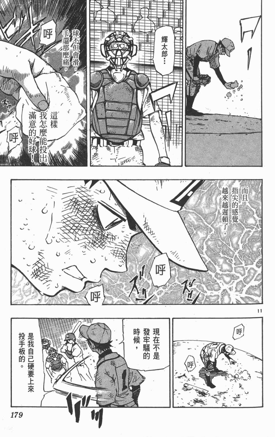 Page 179