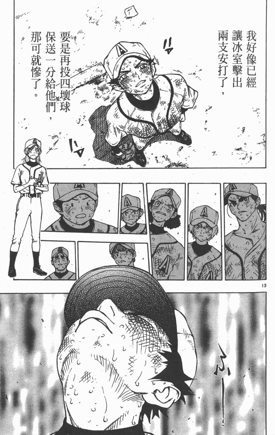 Page 181