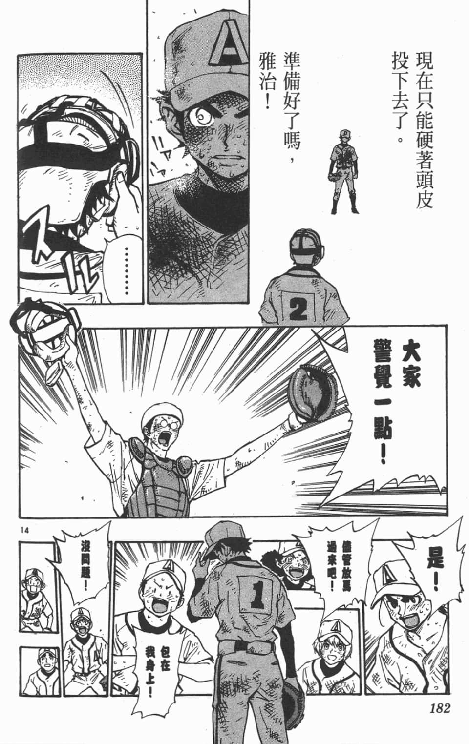 Page 182