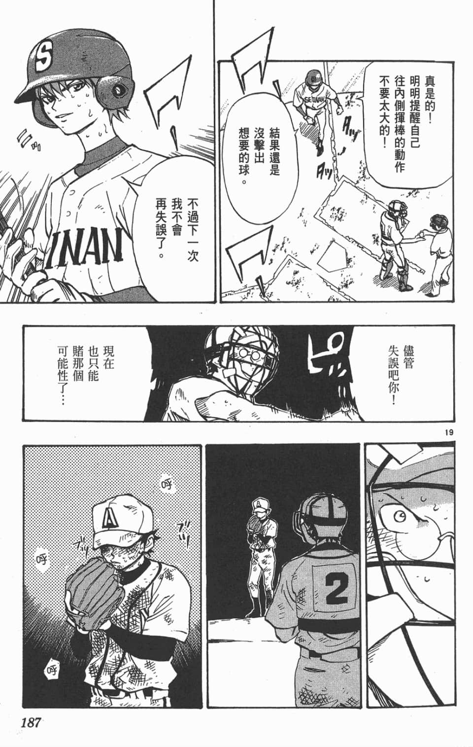 Page 187