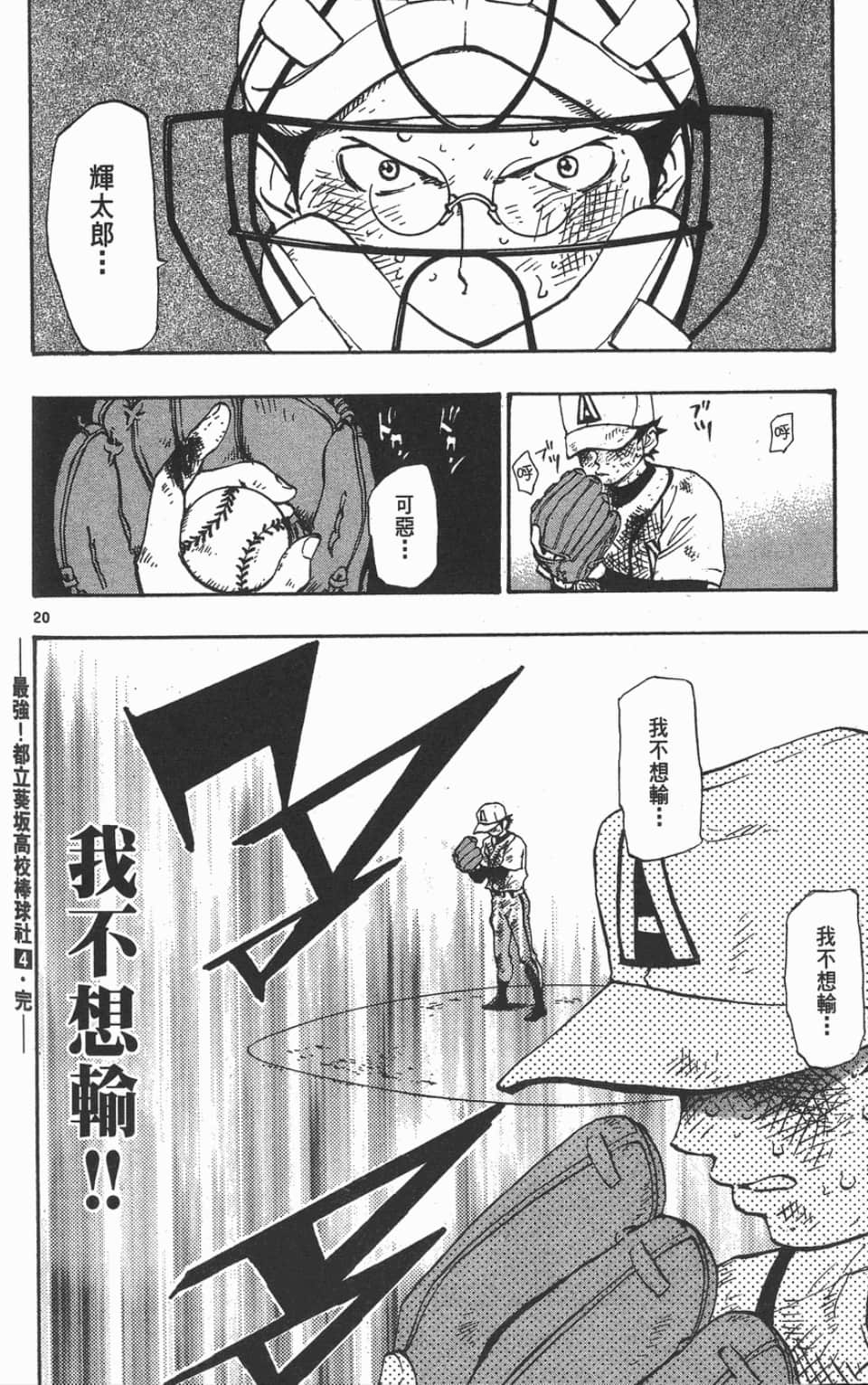Page 188