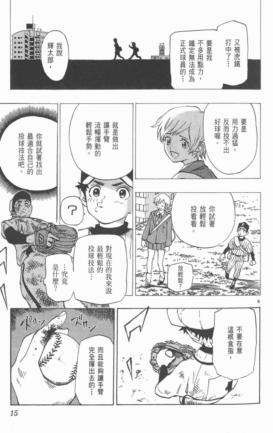 Page 15